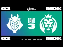 Download Video: [LEC]【G2 vs MDK】第三局速看丨2024LEC赛季总决赛败者组半决赛丨20240901