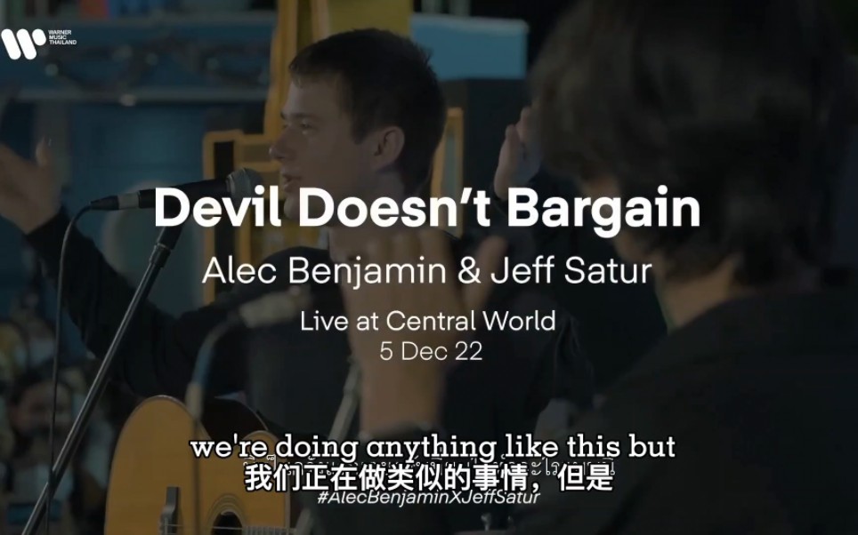 [图]【Jeffsatur×Alec Benjamin】官摄《Devil Doesn't Bargain》〔歌词字幕〕