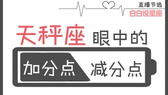 天秤男天字辈星座男性普遍喜欢嫩草水瓶座老王应该学习杨博士处理后事 星座 天秤座 水瓶座 哔哩哔哩 つロ干杯 Bilibili