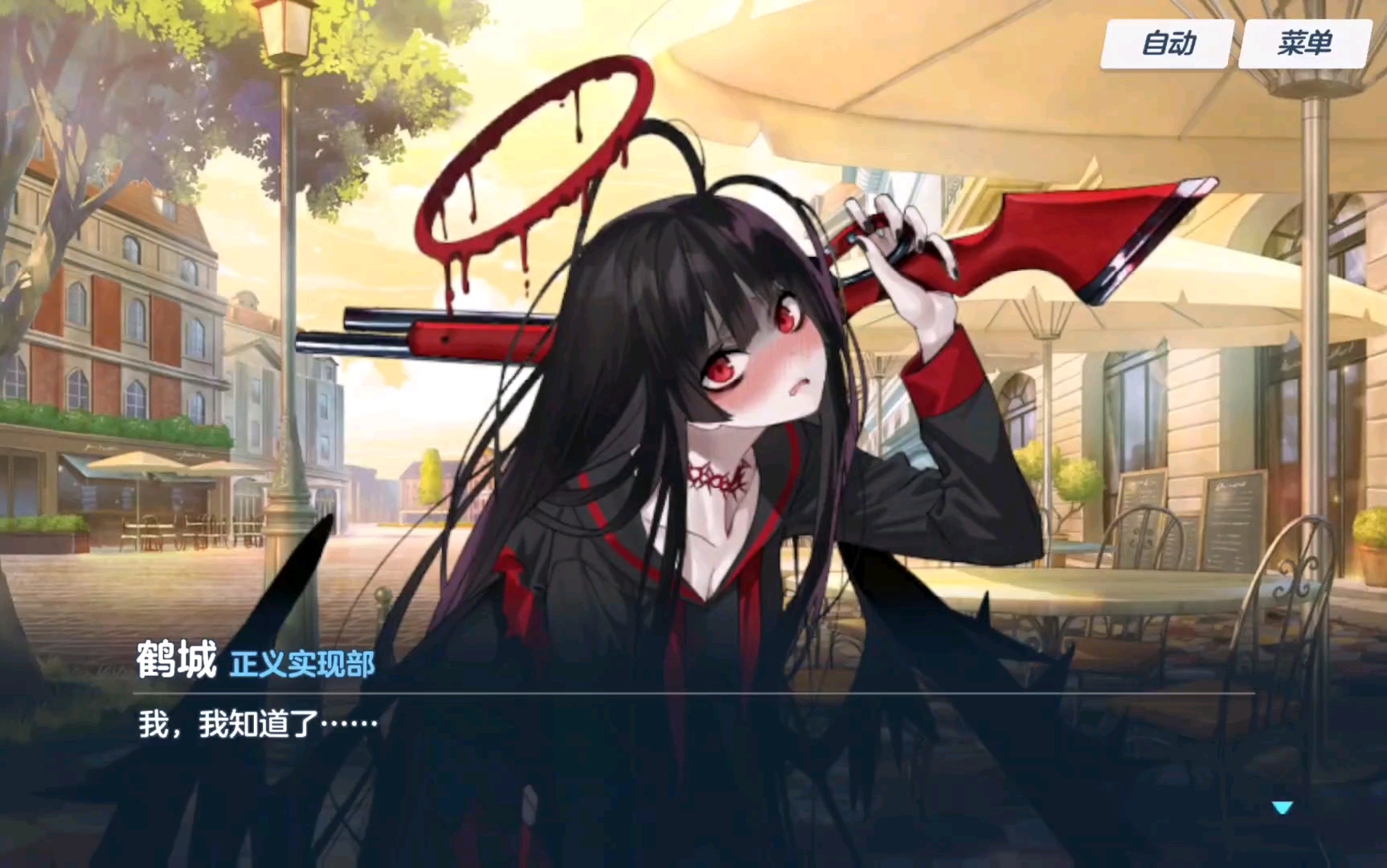 1. 碧蓝档案 蔚蓝档案 鹤城 剑先鹤城 蔚蓝档案好感度剧情