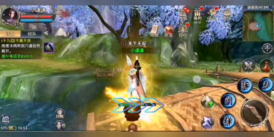 卧虎藏龙贰轻功