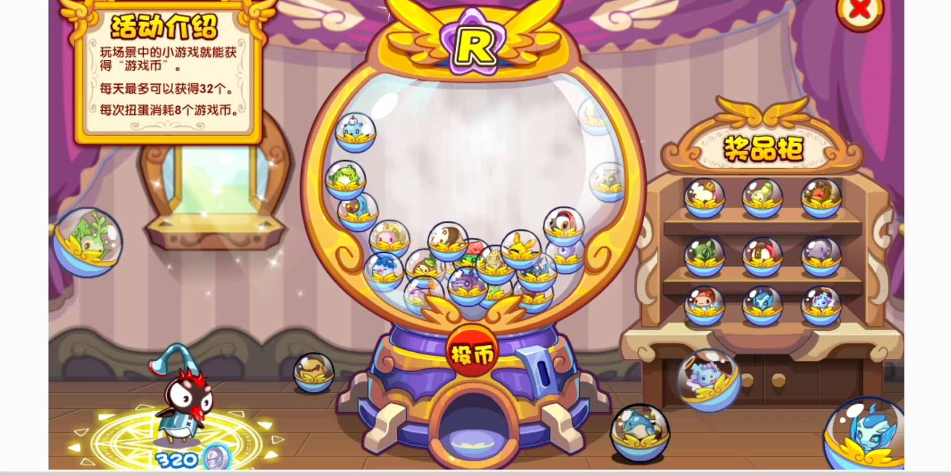 洛克王国扭蛋机,728游戏币能出什么宠物