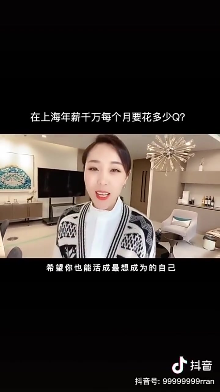 抖音一夜涨粉百万的魔都女老板哔哩哔哩bilibili