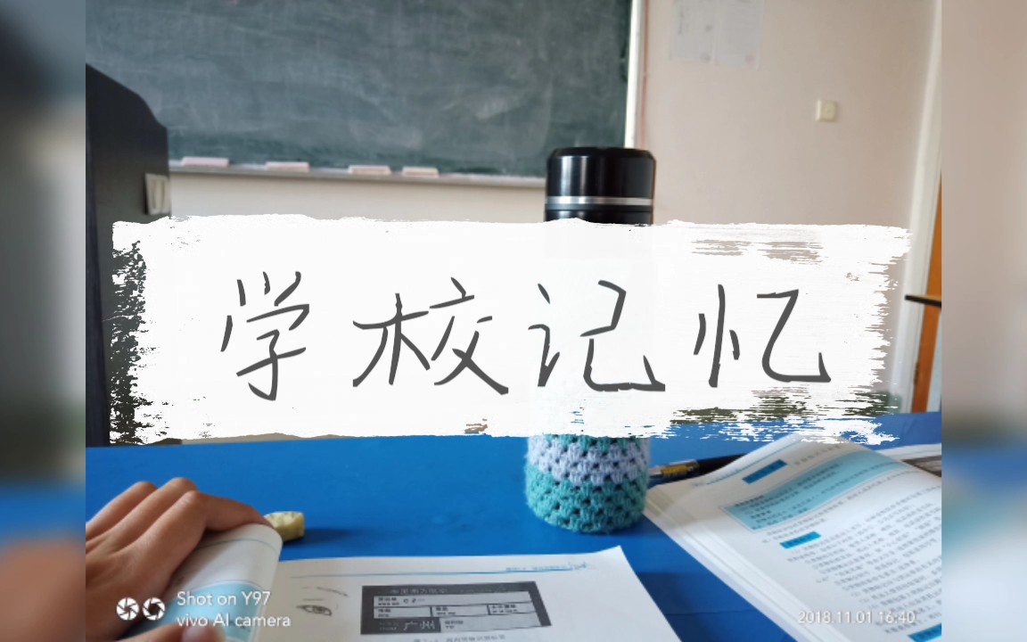 学校记忆1【昆明艺术职业学院】哔哩哔哩bilibili