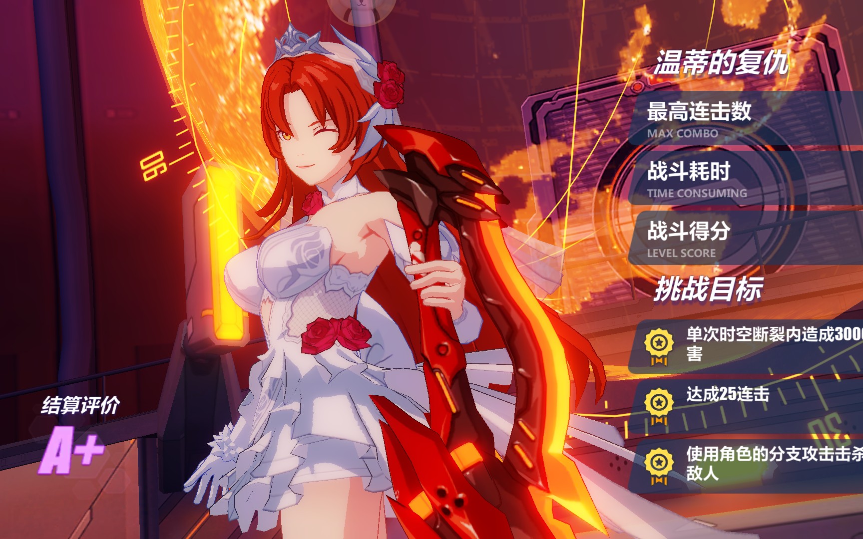 崩坏3姬子花嫁全新结算动作随录#创作新秀奖#_哔哩哔哩 (゜-゜)つロ