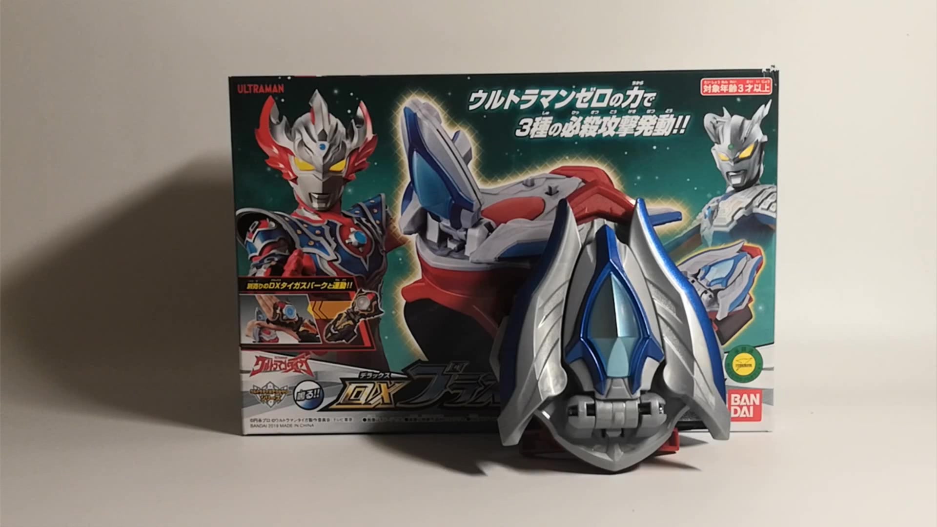 活动作品初七家的玩具大表哥的礼物等离子赛罗光镯试玩评测