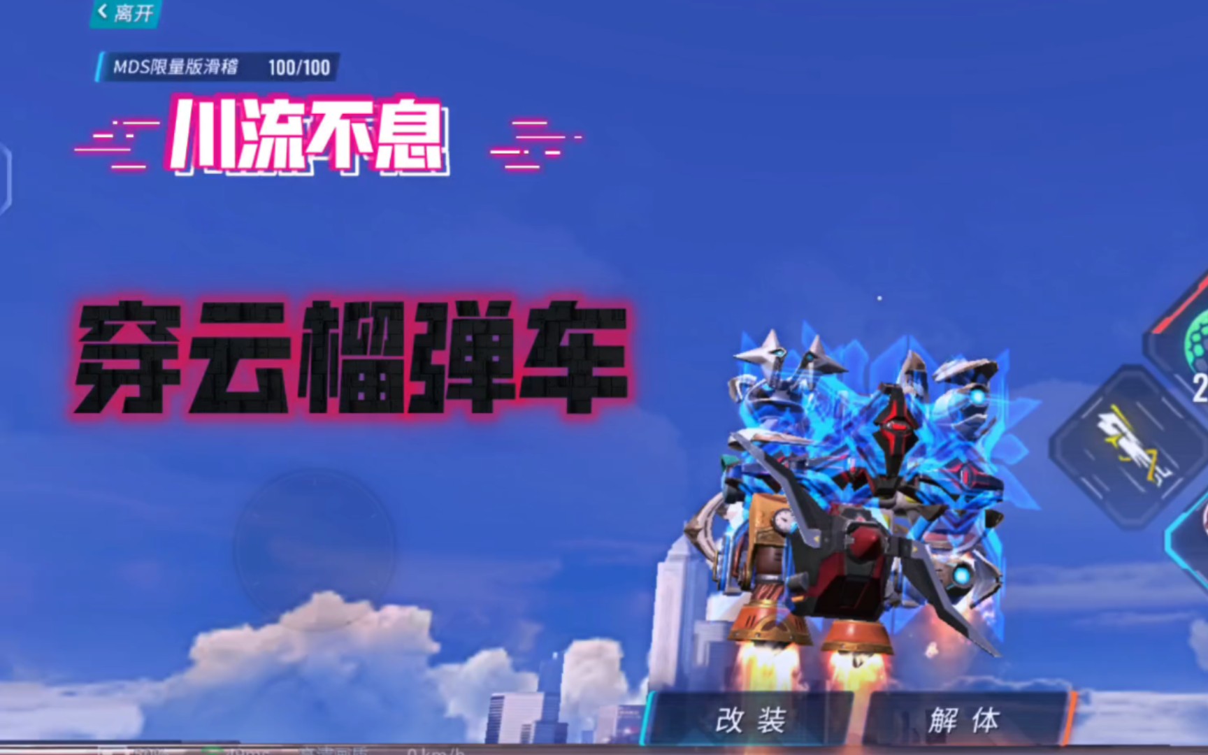 [重装上阵]穿云榴弹车来了!