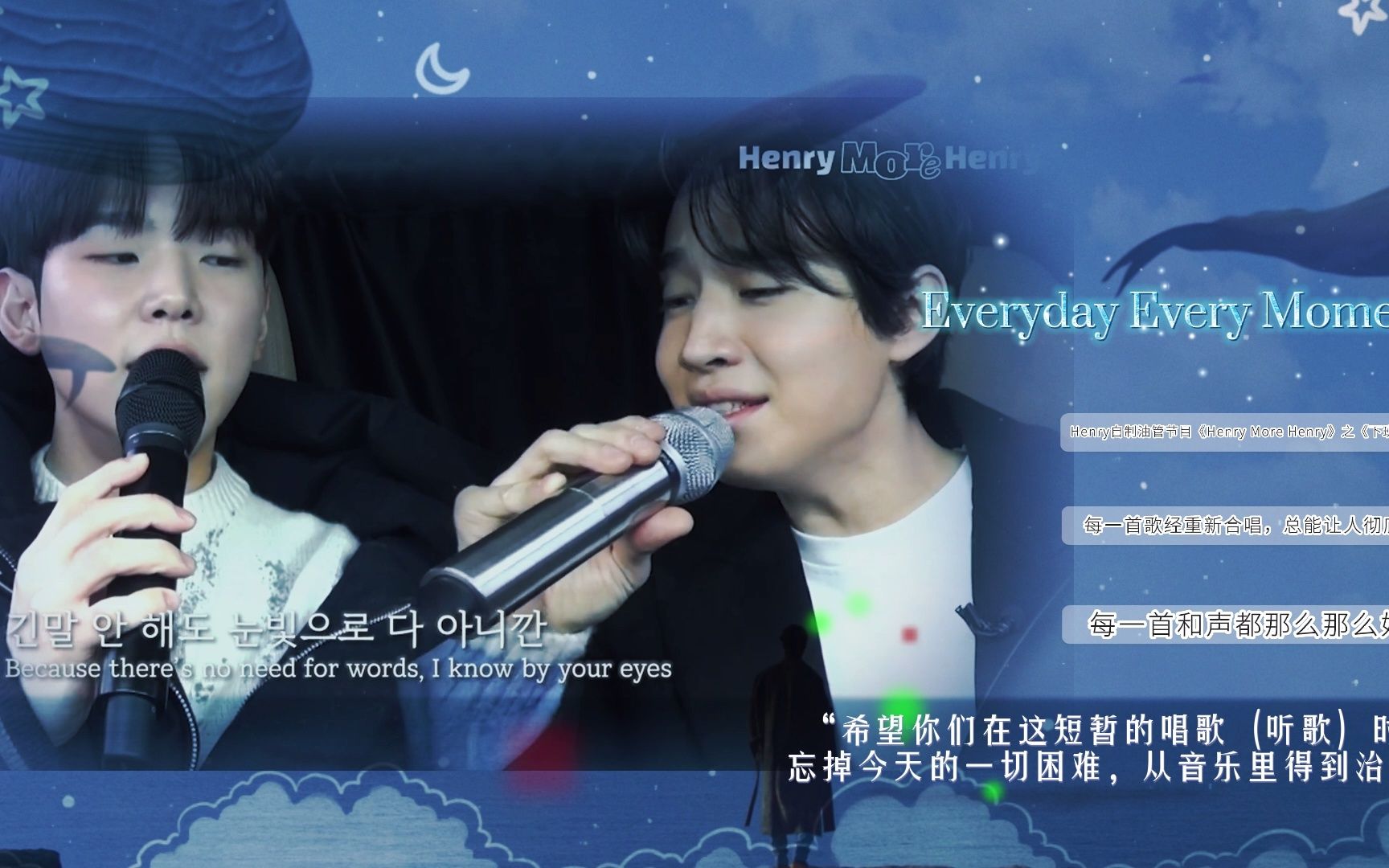 [图]《Everyday Every Moment+ How deep is your love》Henry刘宪华亨氏和声+小提琴无与伦比