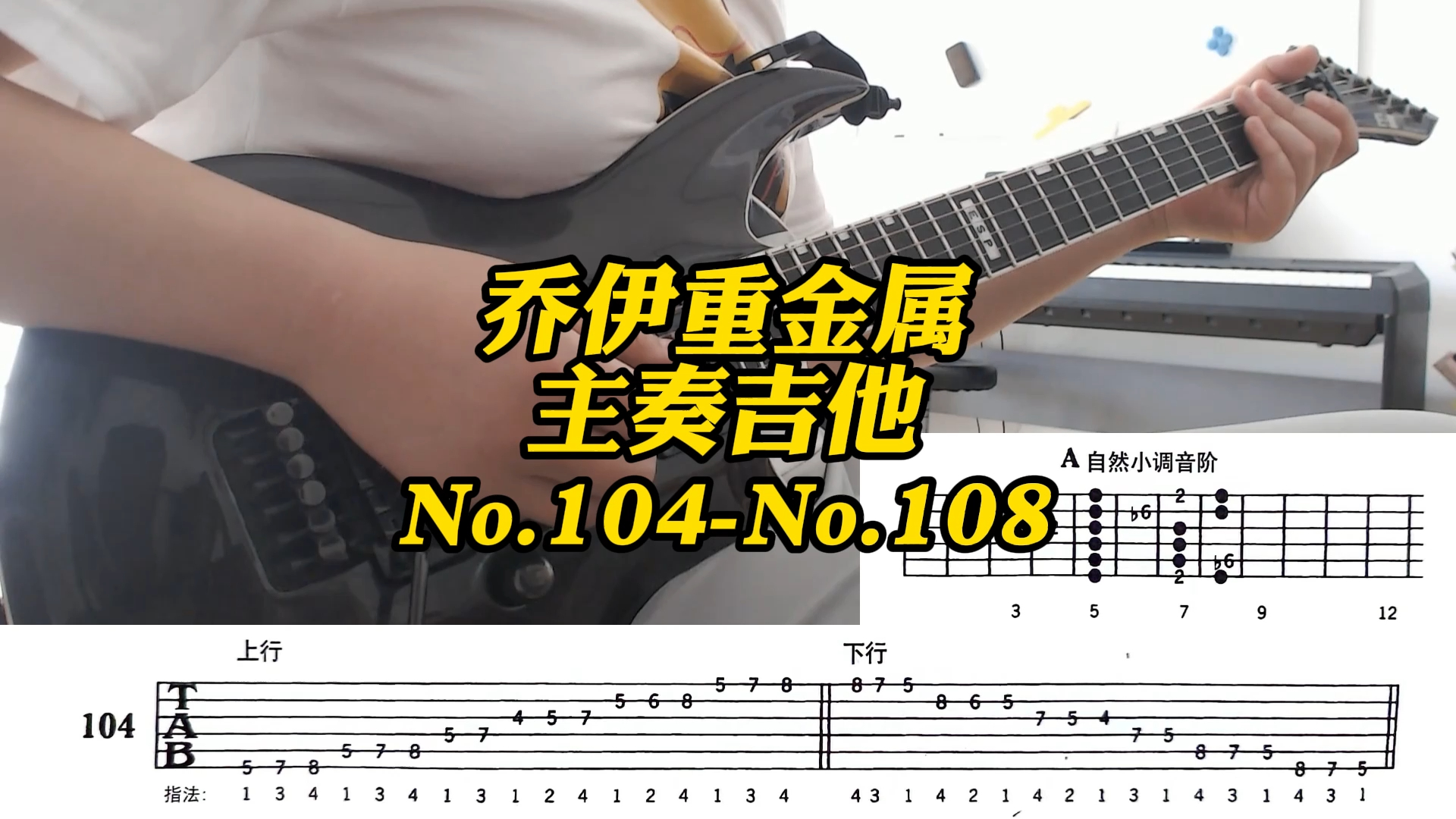 [图]乔伊重金属主奏吉他No.104-No.108