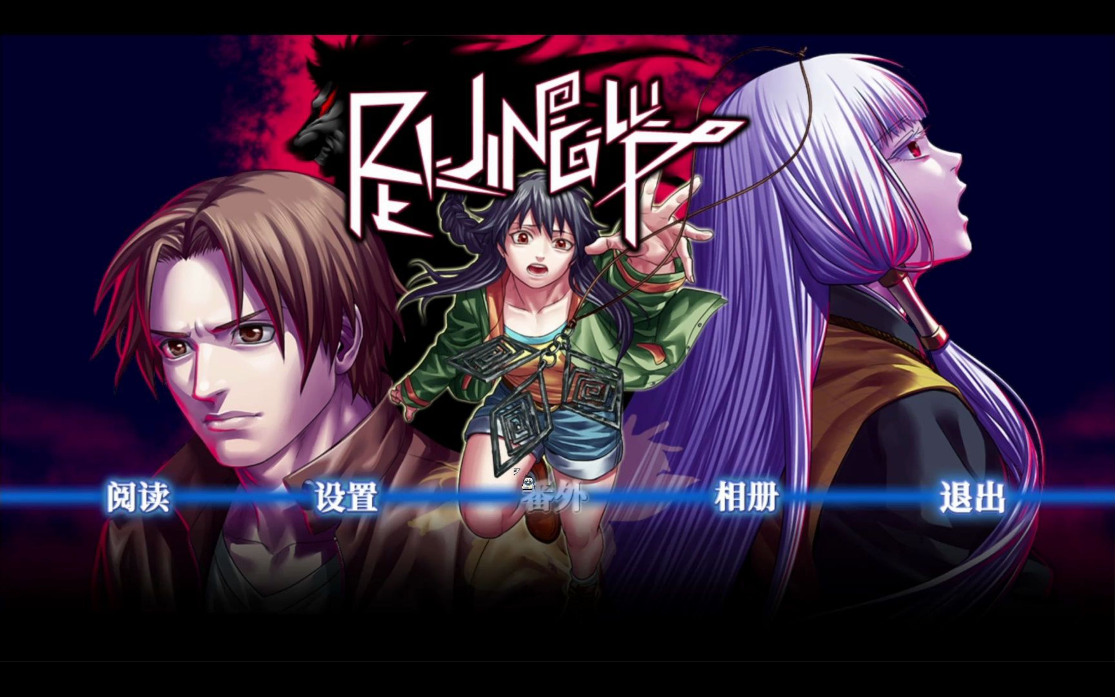 【人狼村之谜】(5.19;录播下)宴会开始第一天夜