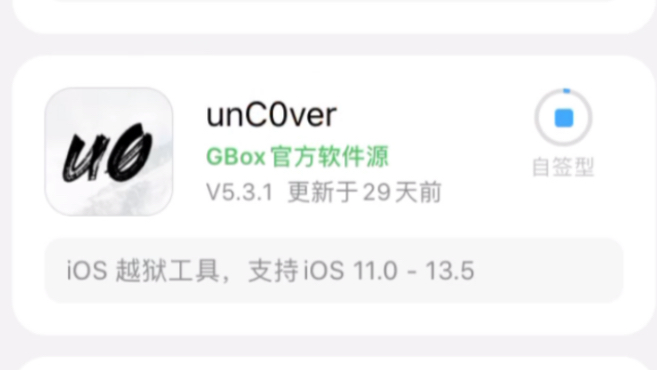 【IOS越狱】不需要电脑(安卓手机)的越狱方式,可以白嫖(支持13.1到13.5)哔哩哔哩bilibili