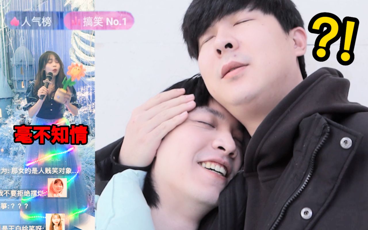 直 播 事 故 现 场 ...-三十六贱笑-三十六贱笑-哔哩哔哩视频