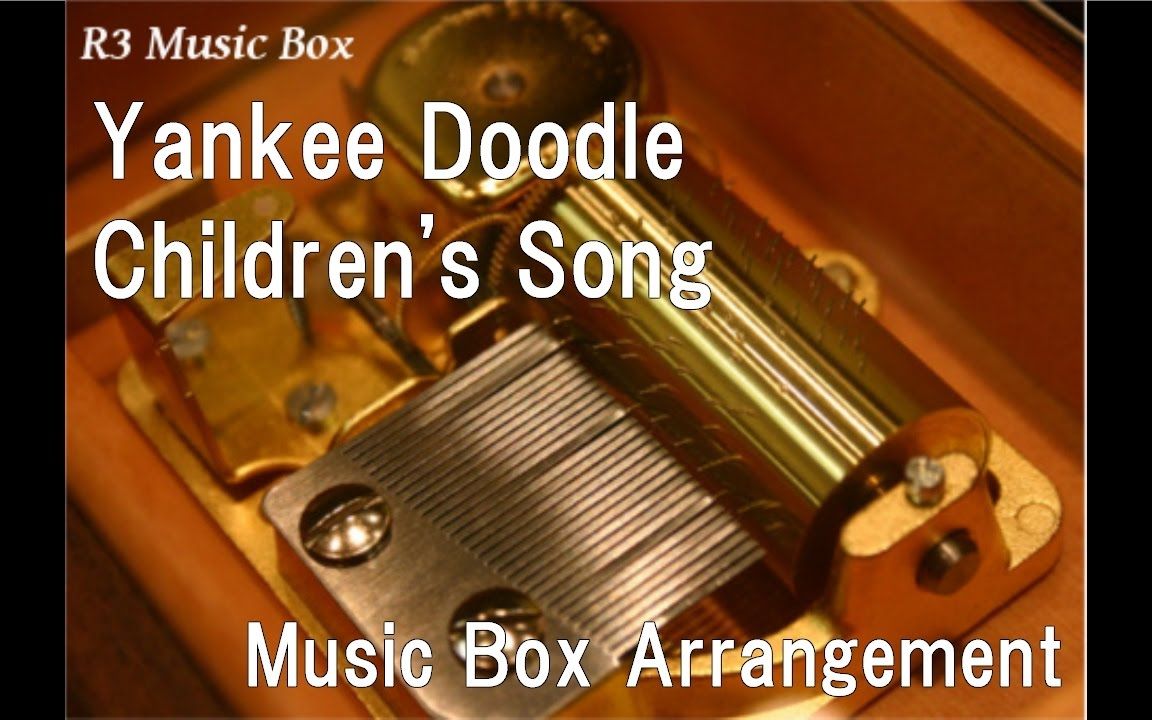 [图]八音盒版-洋基歌 Yankee Doodle / Children's Song [Music Box]