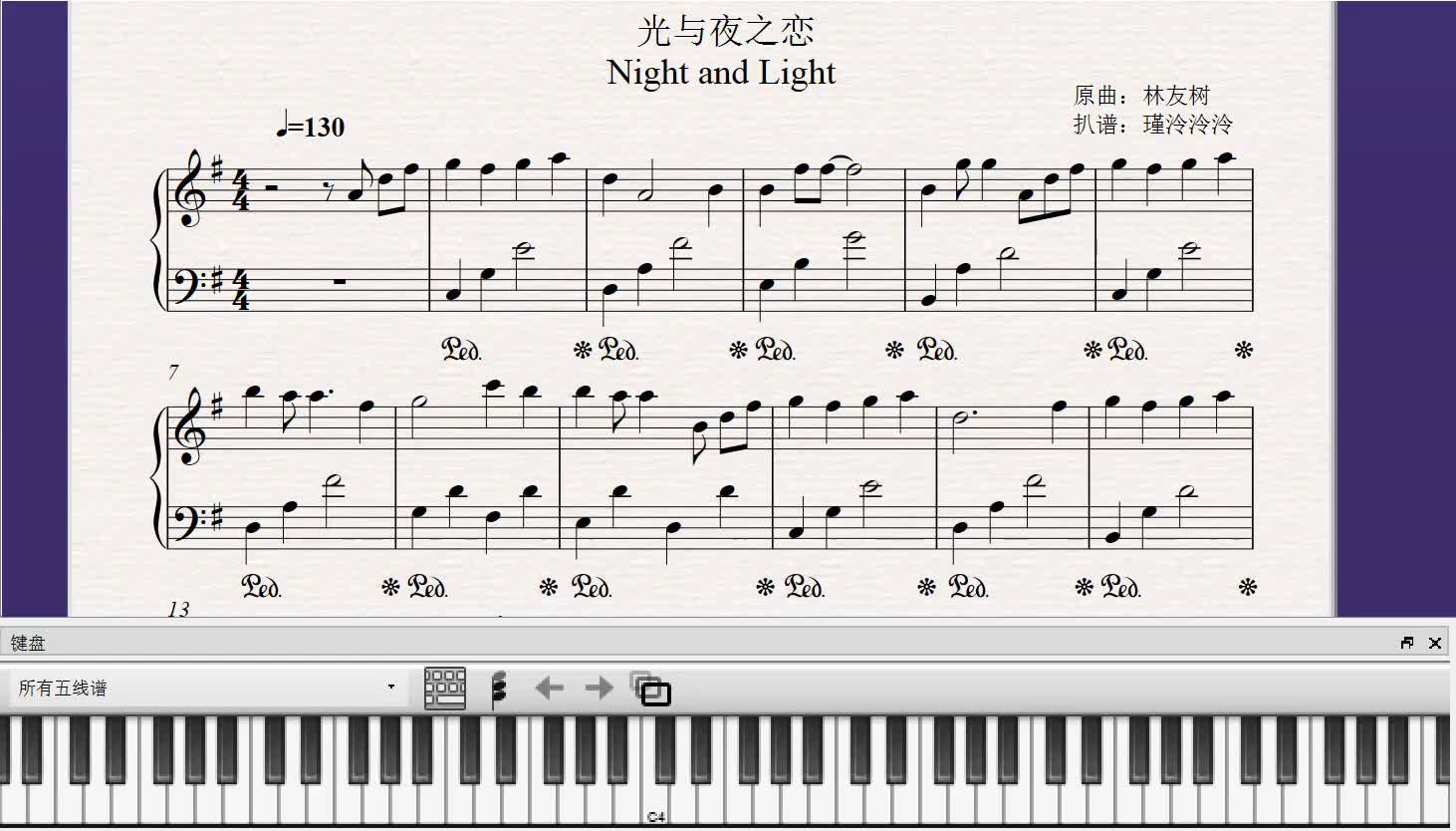 光与夜之恋官方钢琴谱图片