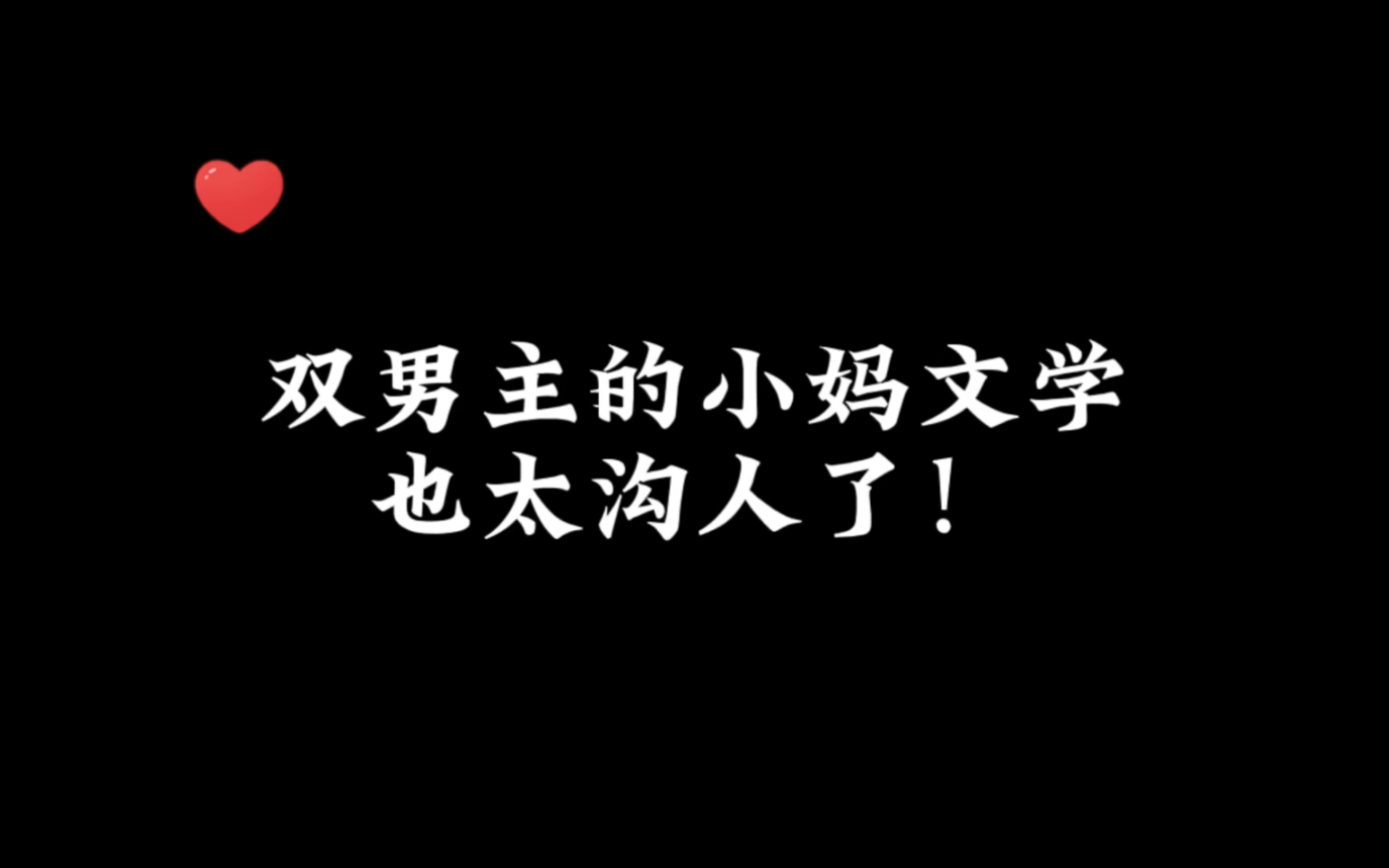 “父皇不会的,我会啊~”九敏,太子他好会啊!双男主的小麻文学这谁能拒绝呢𐟤�˜𓥓”哩哔哩bilibili