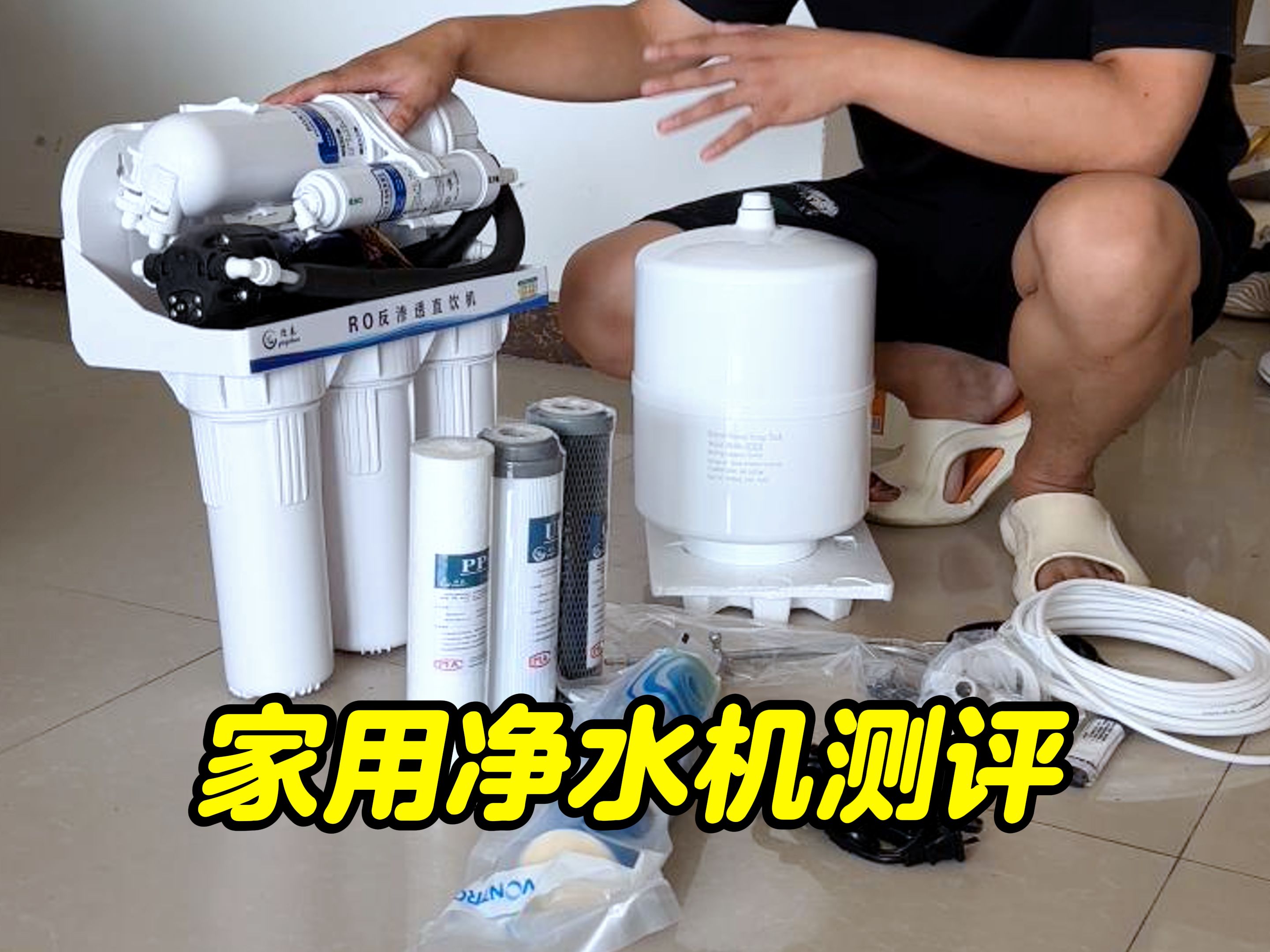 家用净水机怎么选,对比测评100g和400g流量的净水器!哔哩哔哩bilibili