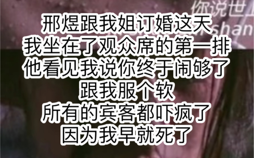 死虐死虐的短篇小说真的是迟来的深情比草贱【知呼小说#轻轻舔伤】哔哩哔哩bilibili