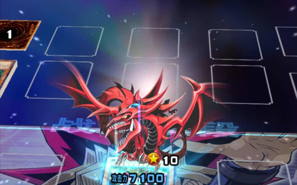 让人偶感受到神的怒火吧—欧西里斯的天空龙