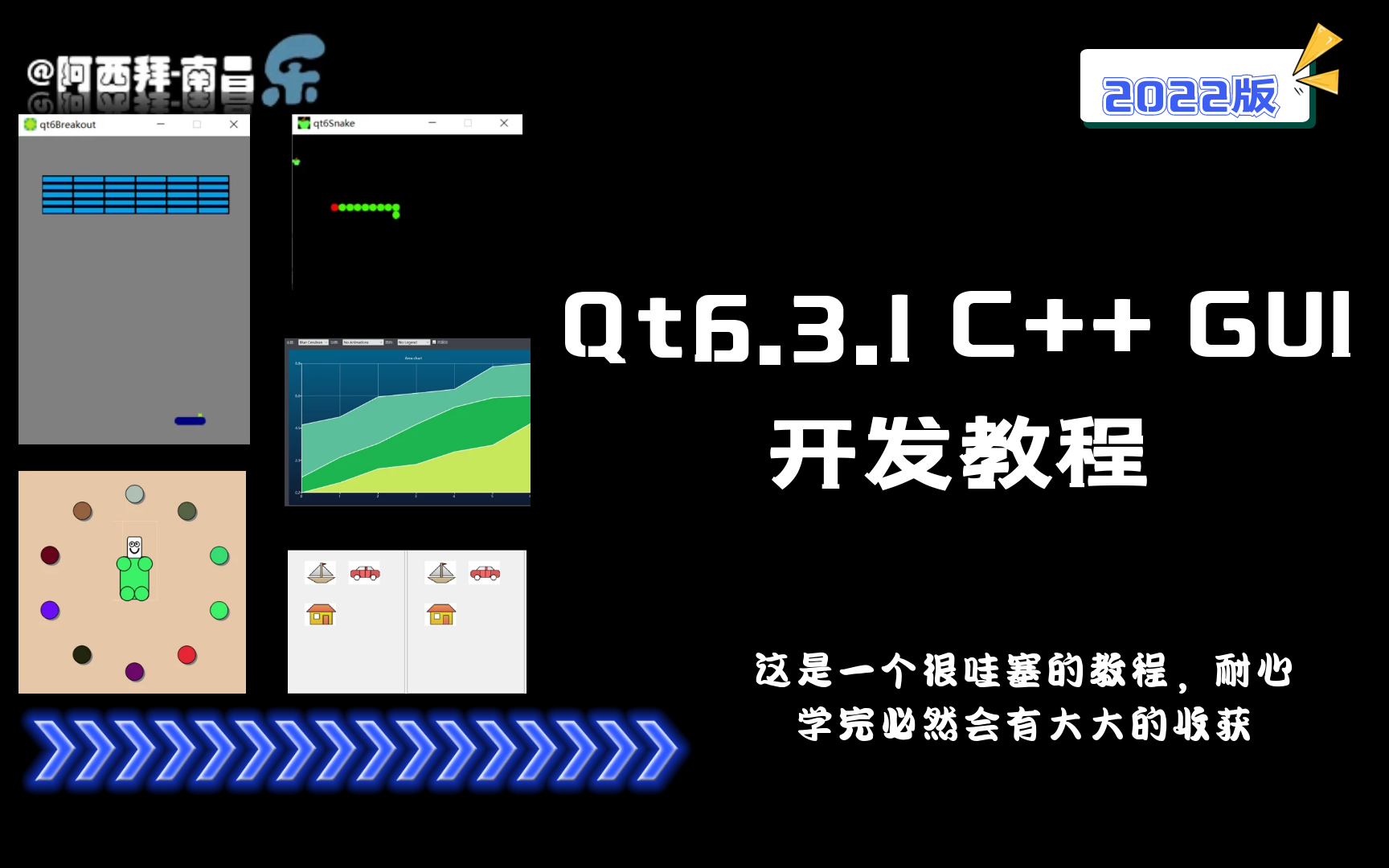 [图]Qt6.3.1 C++ GUI开发教程（完整版）