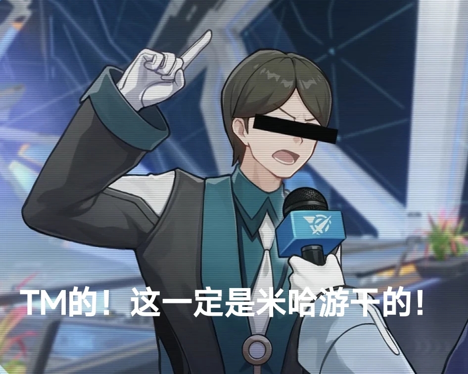 崩铁表情包