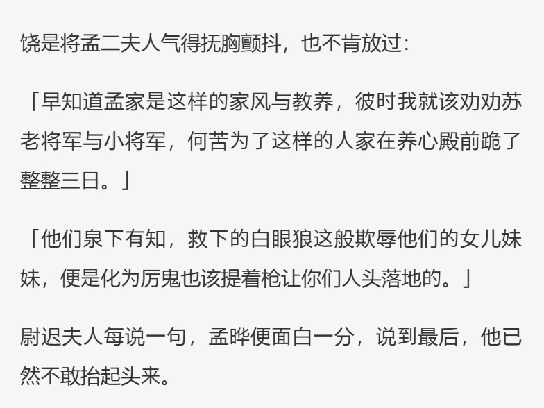 (完)成婚十五载,孟晔在外养了位张扬的姑娘. 她捧着肚子闹到我面前要名分: 「人老珠黄得半截身子入了土,还无儿子送终,你凭什么稳占夫人的位置...