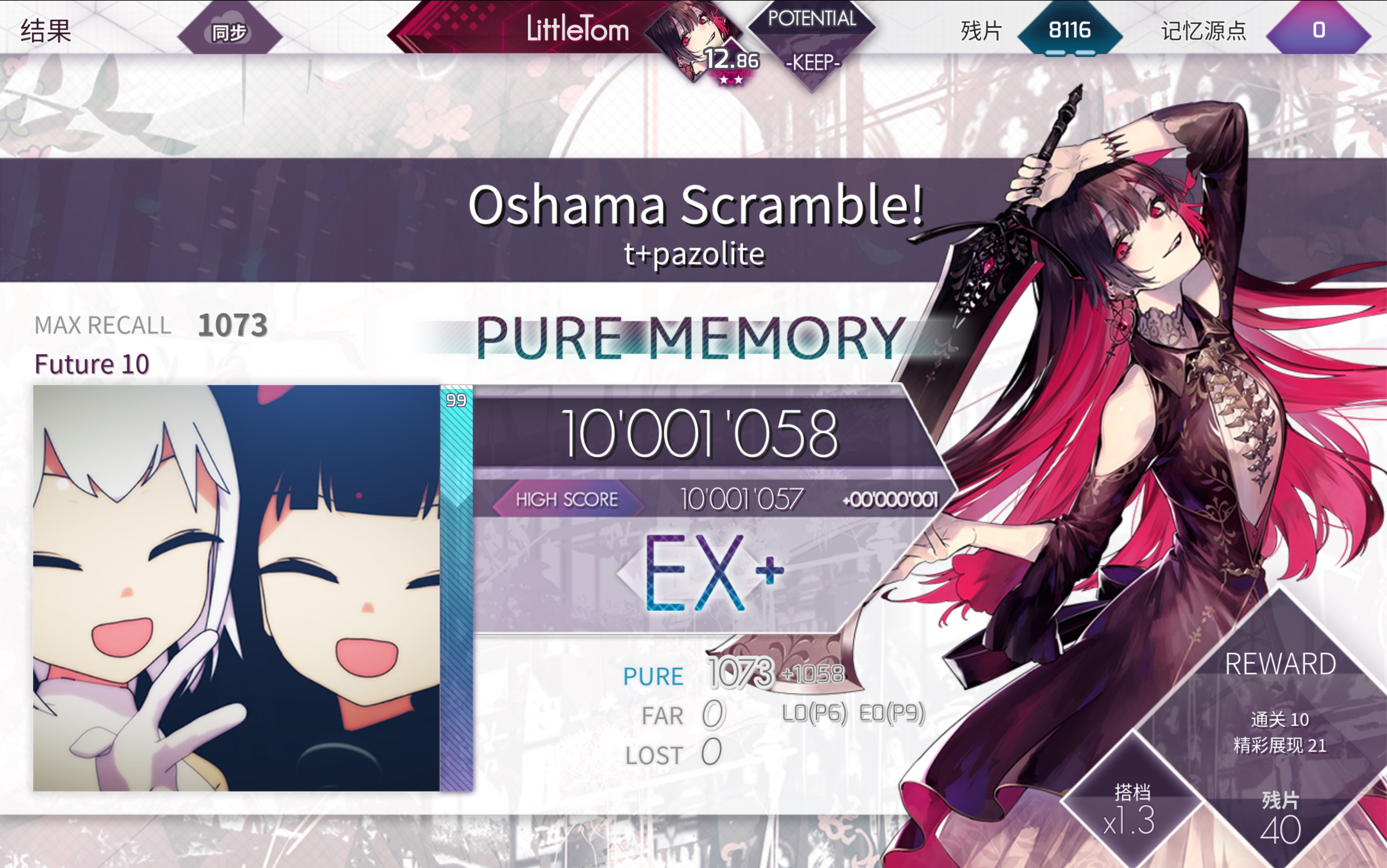 【arcaea/pm手元】oshama scramble! (max-15)_哔哩哔哩bilibili