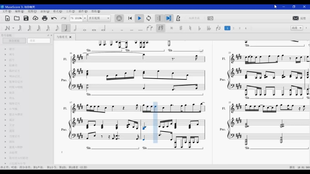 与你有关动漫时光代理人扒谱