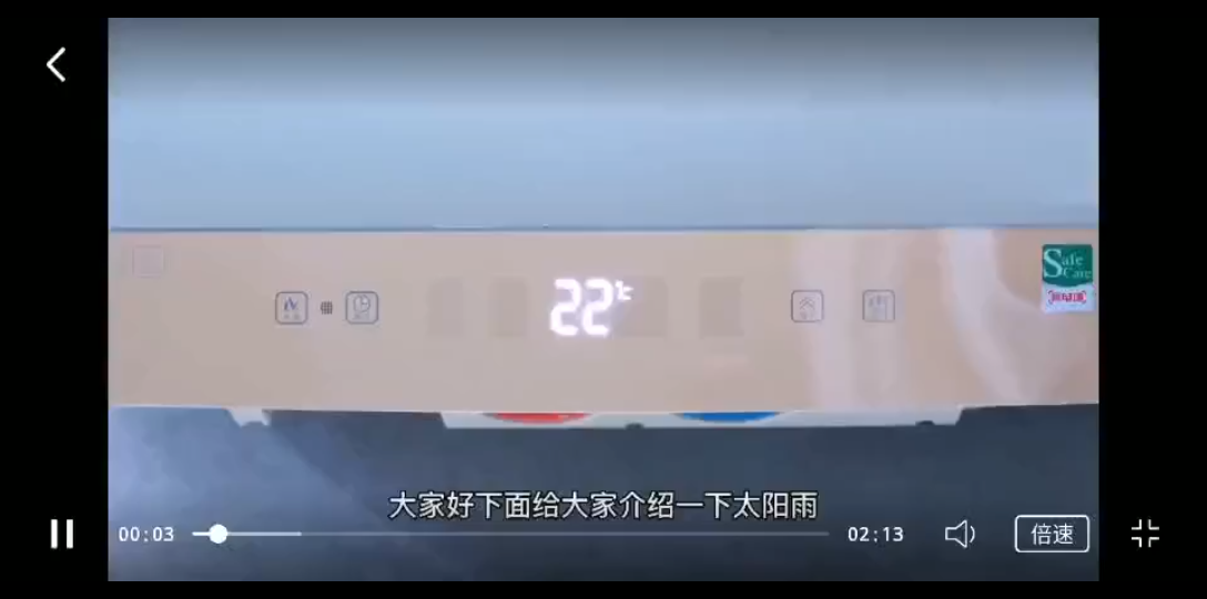 太阳雨这款热水器的详细评测 上哔哩哔哩bilibili