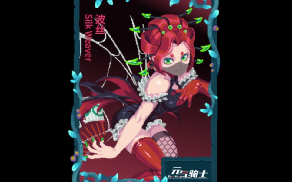 《元气骑士》西游记联动全角色立绘