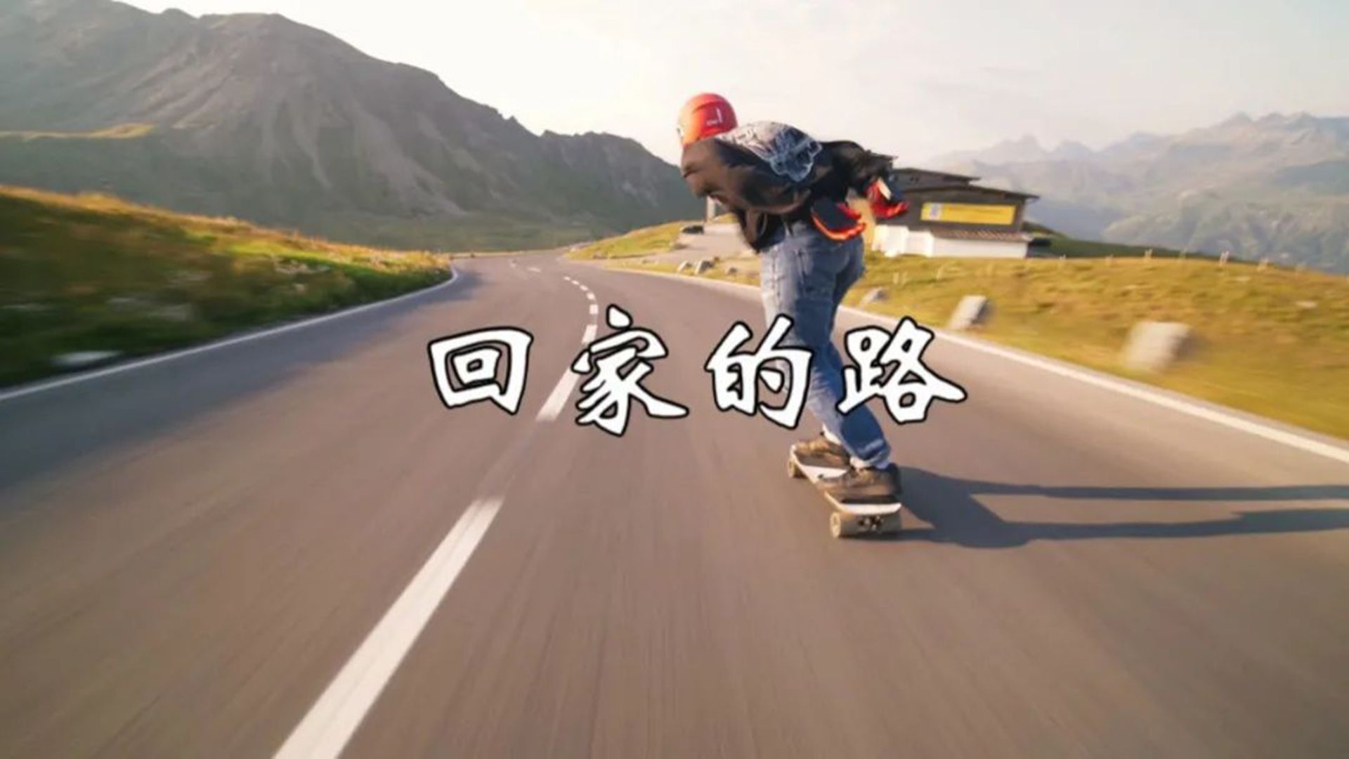 回家的路歌曲(回家的路歌曲视频)