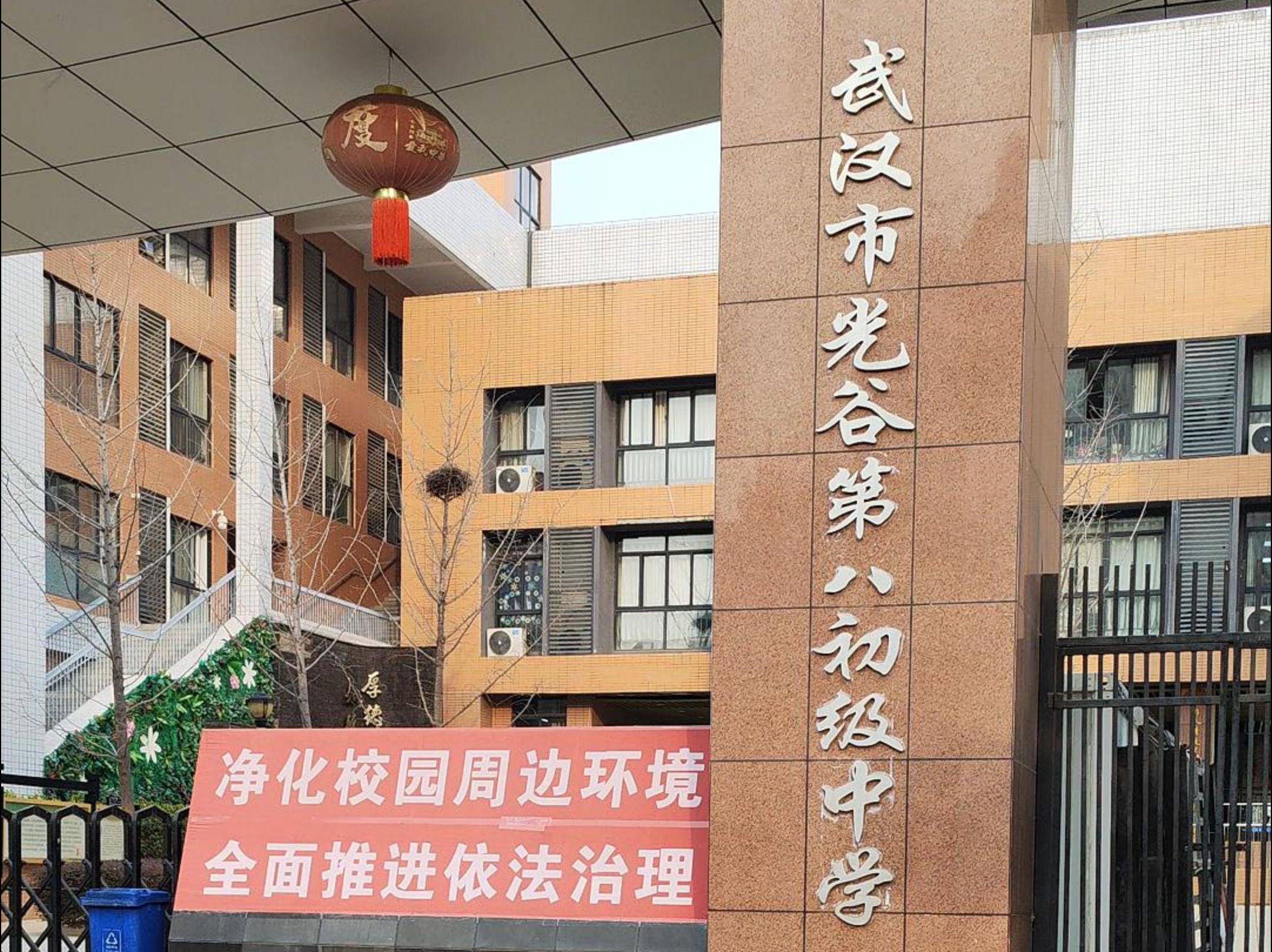 武汉市光谷第八初级中学创办于1958年,原名为“驼子店中学”,隶属于武汉市洪山区,时为单设初中,1960年正式命名为武汉市花山中学.1969年9月恢...