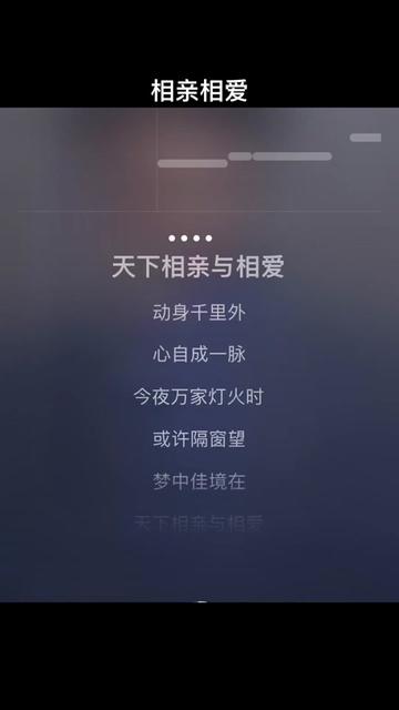 [图]《相亲相爱》伴奏