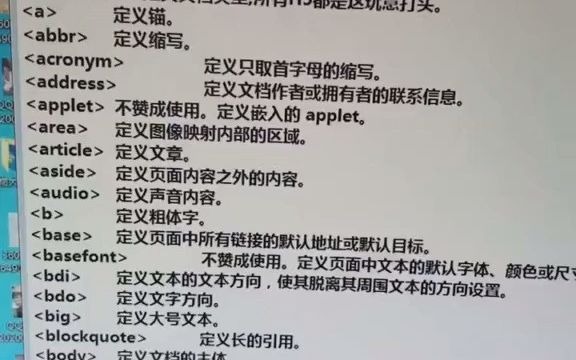 前端大概有七八百个标签,这里给大家总结了一些常用的标签哔哩哔哩bilibili