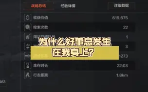 Video herunterladen: 为什么好事总发生在我身上？