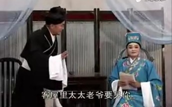 [图]琴书&扬琴戏【李天宝吊孝】全场，第一集 丁舞、王道兰演唱