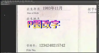 Download Video: ps怎么把奖状的名字换掉,荣誉证书ps修改文字?