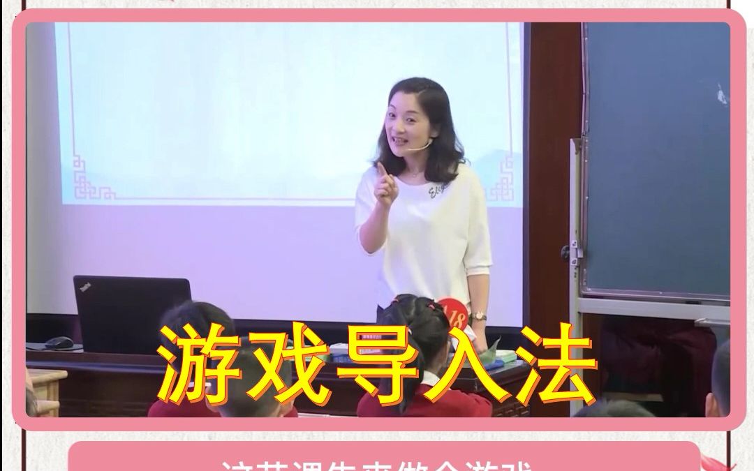 1下10端午粽猜谜游戏导入法沈艳艳20年南京有ppt51备课部编版小学语文