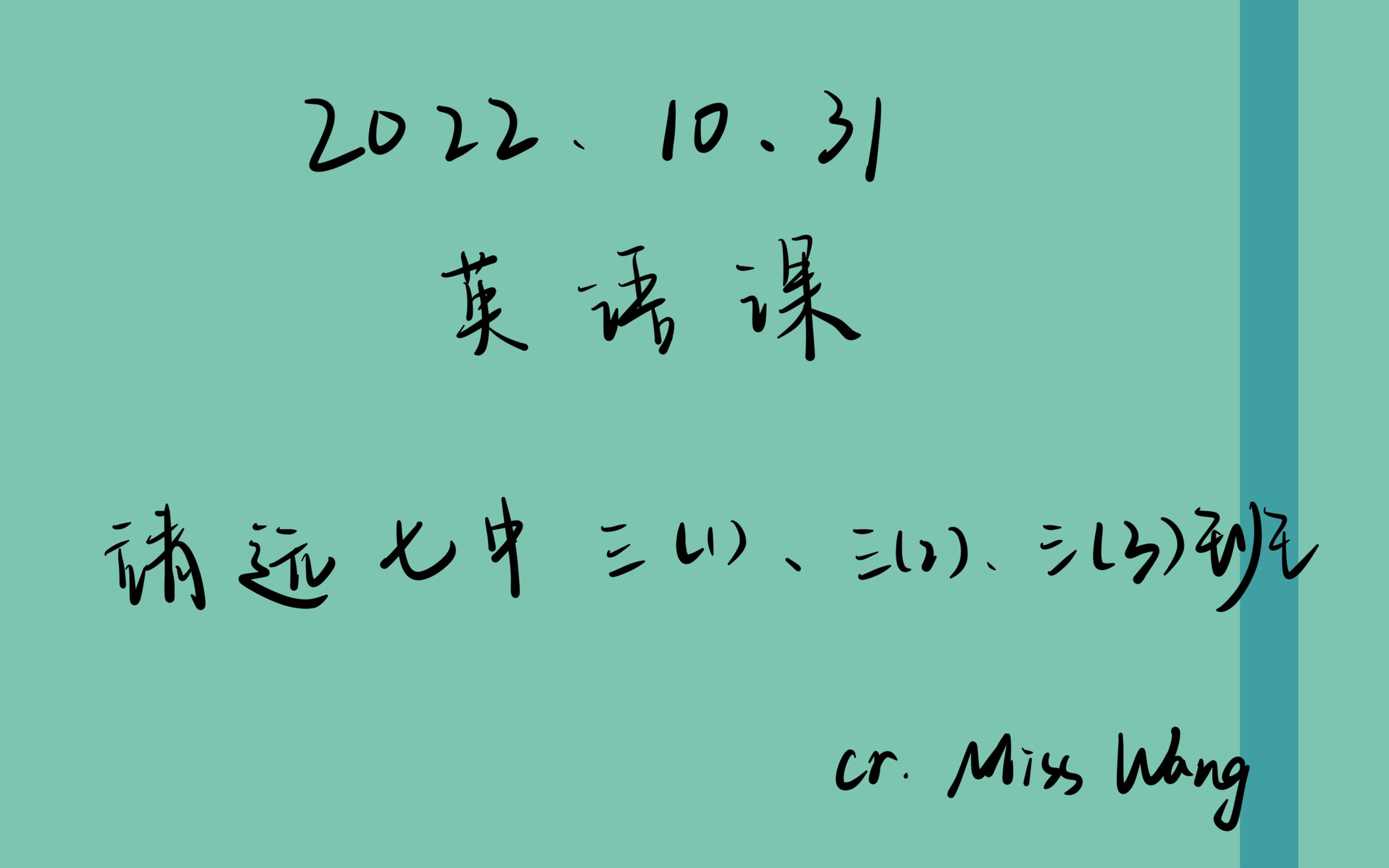 10.31英语课|Lesson 14 My body|靖远七中三1班—三3班|网络教学课哔哩哔哩bilibili