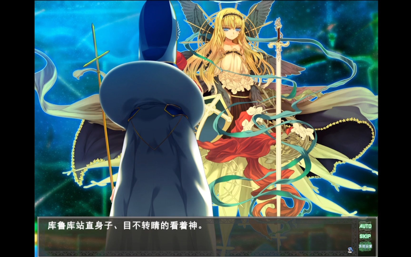 兰斯8 女神的真相