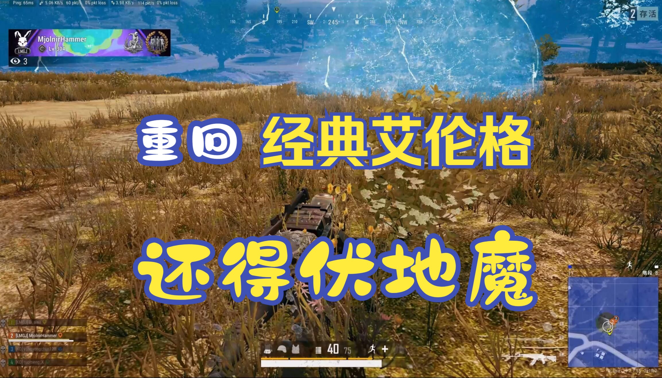 重回经典艾伦格,还得看伏地魔忍姐姐带我们吃鸡 2024.05.14 pubg