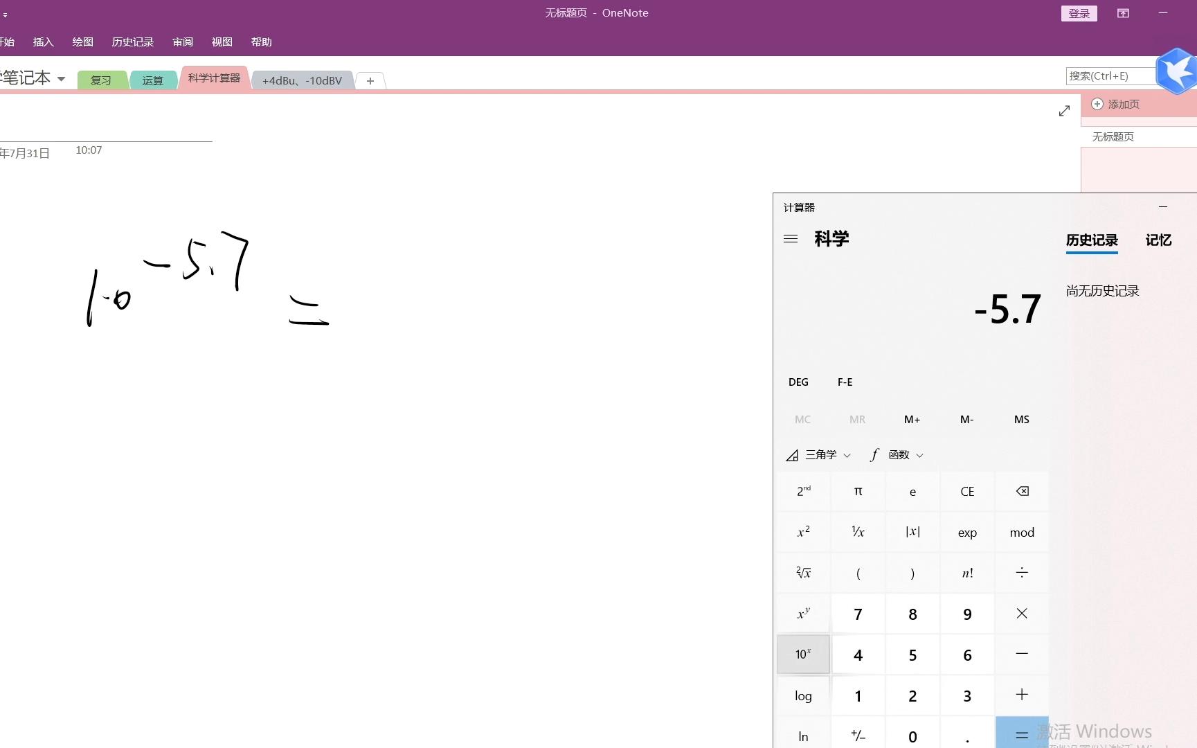 用电脑科学计算器算指数哔哩哔哩bilibili