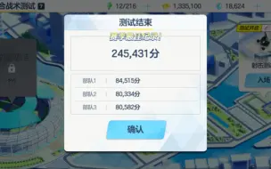 Download Video: 【蔚蓝档案】国服S1综合战术测试 射击考试二档24.5w（助战bug）