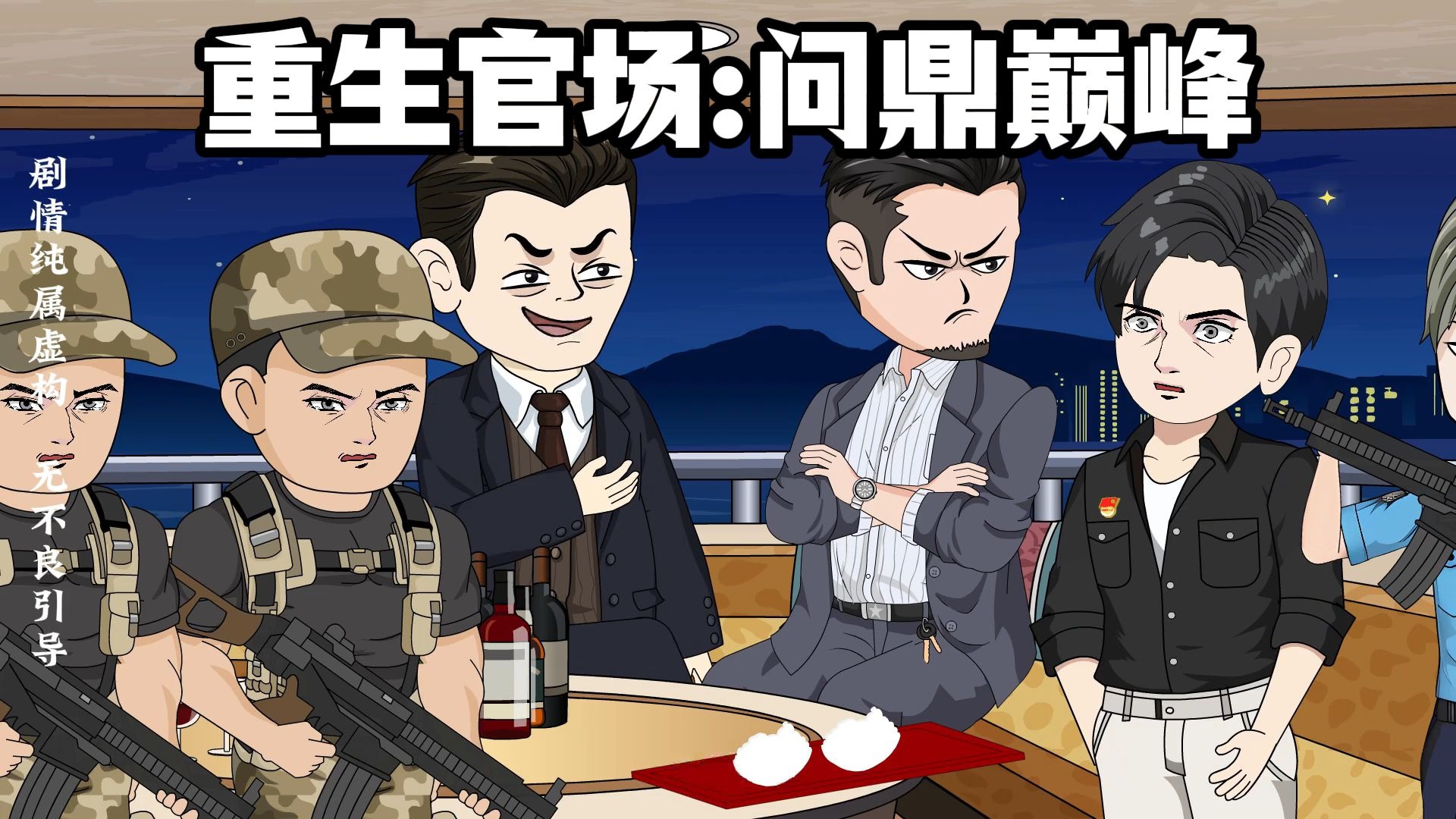 重生官场从乡镇崛起