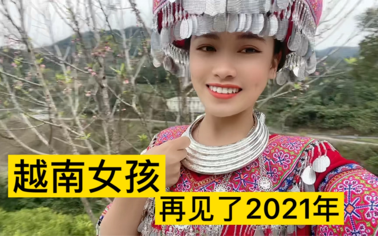 [图]再见了2021年，2022年你好