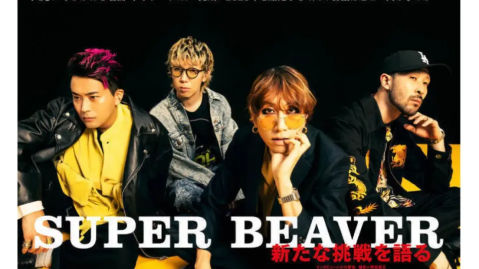 super beaver】东京复仇者2电影主题曲MV《グラデーション》公开，在