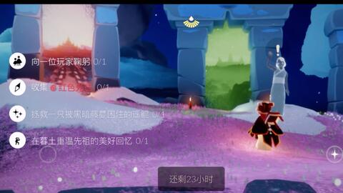 光遇每日任务 2 15墓土季蜡位置 鞠躬 收集红色光芒 解救一只遥鲲 重温墓土先祖 哔哩哔哩 Bilibili 光遇每日任务 2 15墓土季蜡位置 鞠躬 收集红色光芒 解救一只遥鲲 重温墓土先祖 哔哩哔哩 Bilibili