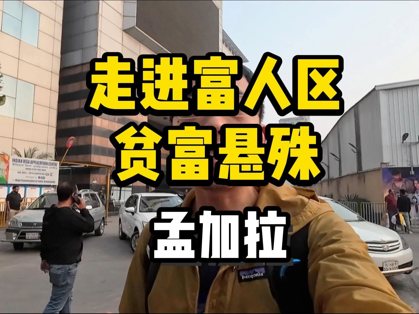 达卡富人区大商场