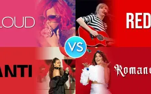 Download Video: 红色封面专辑PK  Loud VS Red VS ANTI VS Romance   PopBop!