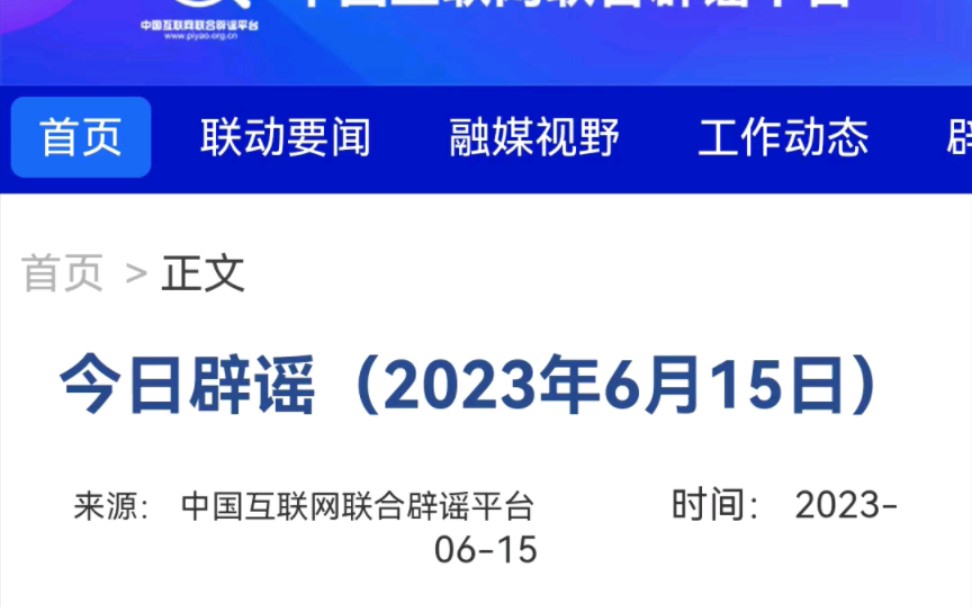 成都大运会期间全市在建工程项目全部停工?黄瓜顶部带花是因为打了激素,不能吃?哔哩哔哩bilibili