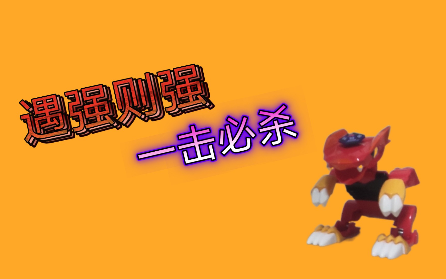 奥迪双钻 神魄 苍穹蛟龙 商超版 (试玩)